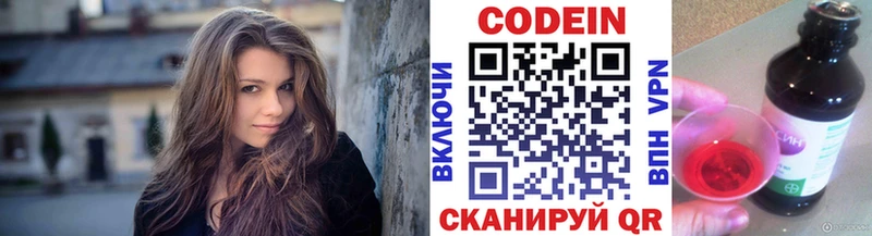 Codein напиток Lean (лин)  Моздок 