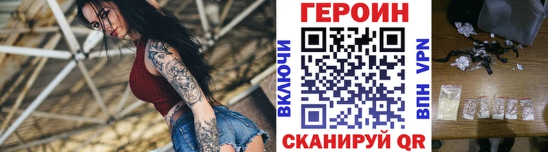 Героин Heroin Моздок