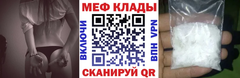 наркотики Моздок МЕФ mephedrone