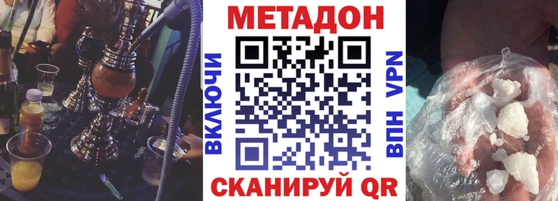 МЕТАДОН VHQ  Моздок 